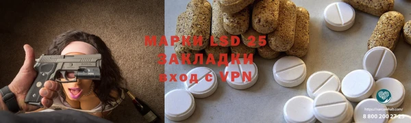 марки lsd Белоозёрский