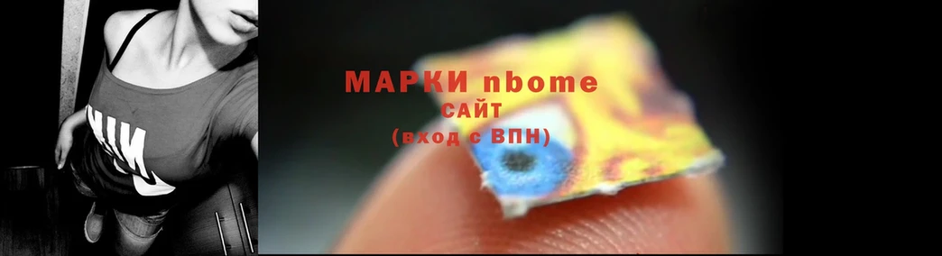 Марки 25I-NBOMe 1500мкг  MEGA ONION  Голицыно 